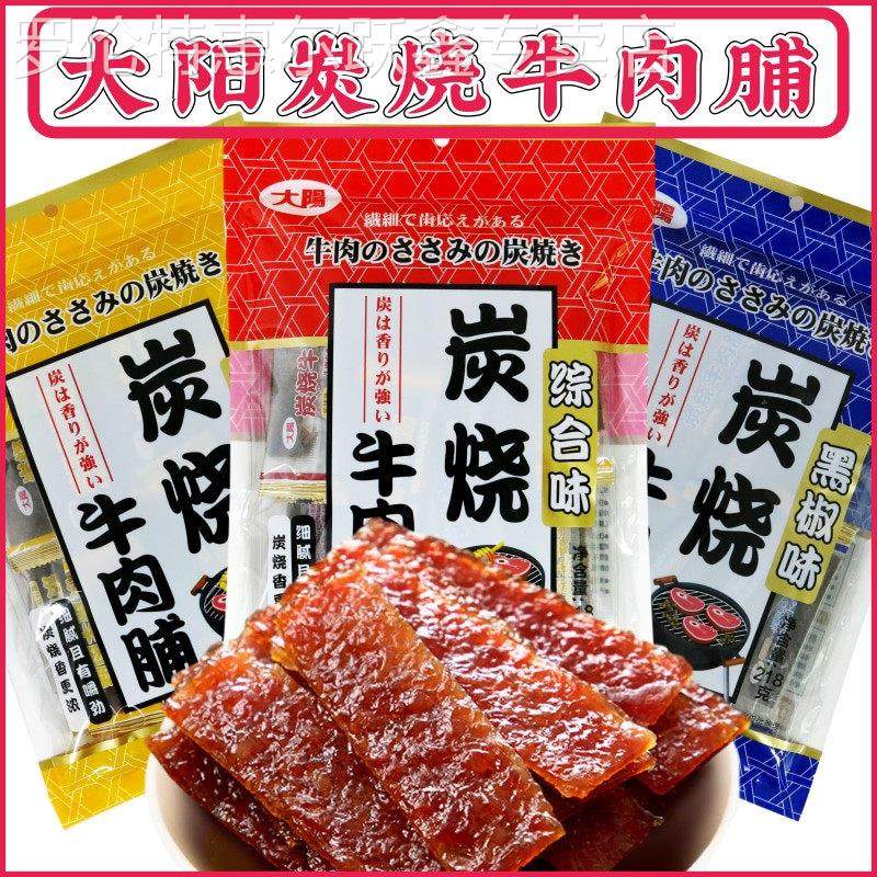 香港品牌大阳炭烧牛肉脯218g黑椒蜜汁牛肉干 干牛肉片办公室休闲