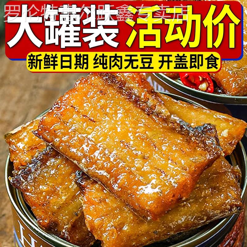 五香带鱼罐头瓦罐带鱼即食下饭菜香酥罐头香辣鱼罐头罐装整箱