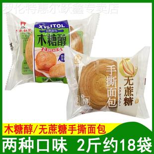 杰麦如家无蔗糖手撕面包糕点木糖醇手撕面包早餐原味休闲零食糕点