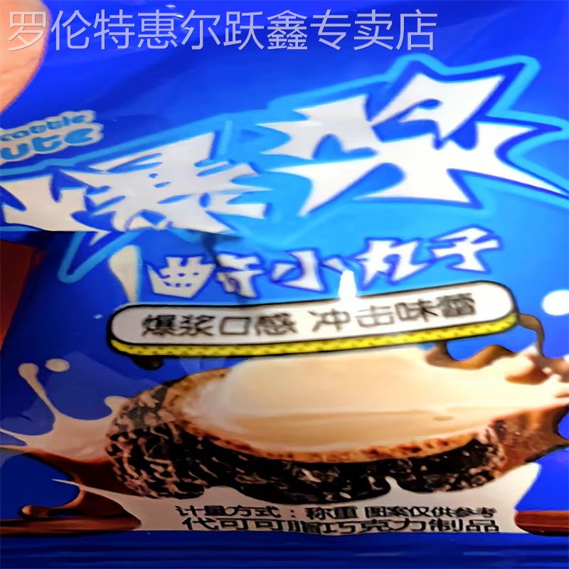 草莓酸奶爆浆曲奇小丸子奶油夹心巧 克力饼干网红零食8g/包整箱
