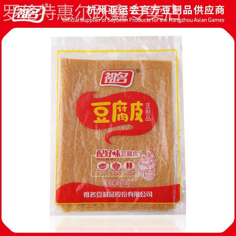 祖名豆腐皮250g 素食食品豆腐千张豆皮干货豆制品