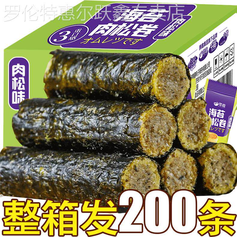 肉松海苔卷儿童无添加蛋卷夹心脆办公室孕妇健康零食小吃休闲食品