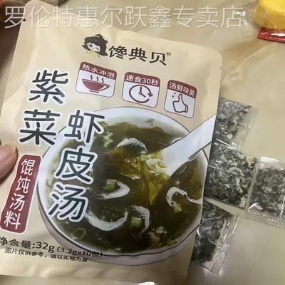 紫菜虾皮汤旗舰店冲泡即食小包品牌正宗正品紫菜虾皮汤速食汤低脂