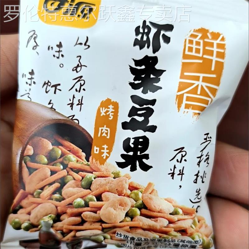甘源牌虾条豆果共460g烤肉味和鲜虾味童年零食休闲小吃食品115g