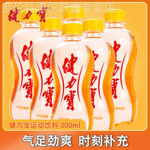 健力宝橙味汽水300ml小瓶装整箱童年经典网红怀旧运动碳酸饮料