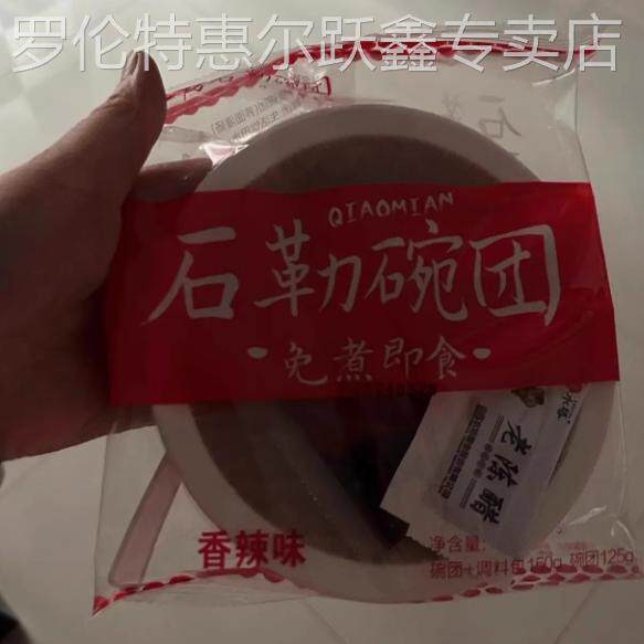 石勒山西碗团特产碗托荞麦面皮柳林碗团正宗零食速食荞面凉粉