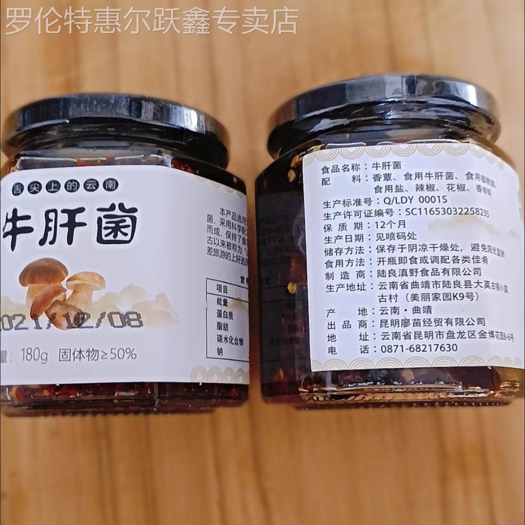 云南特产油鸡枞牛肝菌松茸罐头下饭菜野生菌零食菌菇酱拌饭鸡肉丝