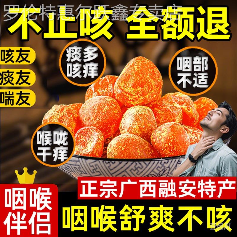 胖东来广西特产甘草金桔正宗官方旗舰店山药陈皮化痰止咳橘无添加