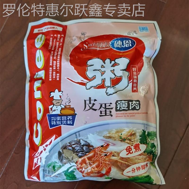 穗恩速食粥皮蛋瘦肉粥速食粥免煮冲泡即食粥代餐粥方便粥早餐粥