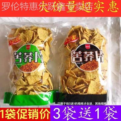 【买 3袋送1袋】食谷坊苦荞麦片杂粮荞麦锅巴375克香酥脆膨化食品