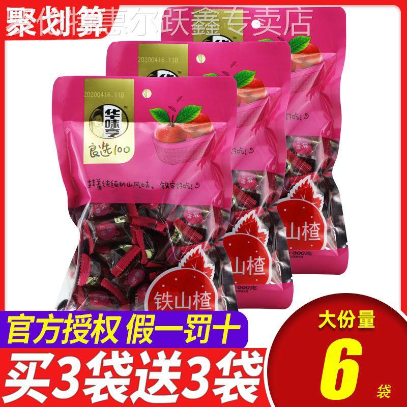 华味亨 山楂卷 山楂片 山楂 山楂干酸甜【铁山楂300g/袋】