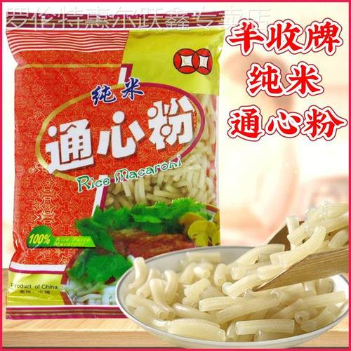 丰收牌纯米制通心米粉454克 中式江西通心粉空心粉 儿童营养早餐