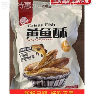 新货每果时光香酥小黄鱼500g即食鱼干黄鱼酥鱼尾仔黄花鱼海鲜干货