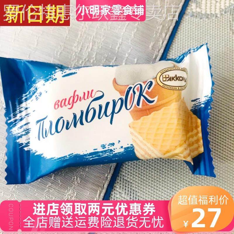 新货。俄罗斯威化饼干冰激凌威化冰淇淋威化香甜酥脆芝士农庄奶罐