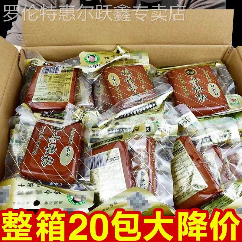 酱香鸡蛋干即食大袋装豆腐干香干整箱师傅凉拌炒菜休闲零食品