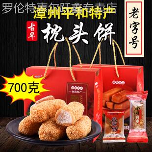 平和南胜麻枣礼盒福建闽南特产枕头饼特色小吃传统糕点年货伴手礼
