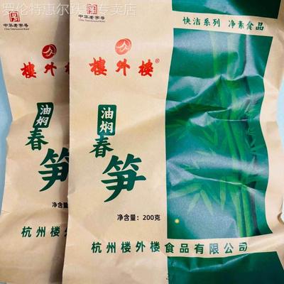楼外楼油焖春笋手剥脆笋学生上班族办公追剧休闲零食鲜嫩200g/袋
