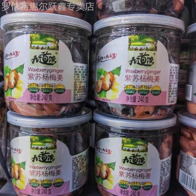 九道湾金梅姜220g*6瓶冰醋冰糖杨梅菊花姜紫苏杨梅姜湖南特产零食