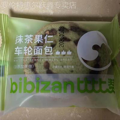 比比赞全麦果仁车轮面包营养早餐坚果吐司网红代餐列巴饱腹欧包