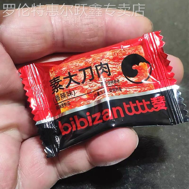 比比赞素大刀肉辣条8090后儿时怀旧解馋小零食休闲食品小吃大礼包