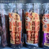 食神兽风干肉58g 3罐装 五香辣味手撕肉小零食特产解馋猪肉脯条