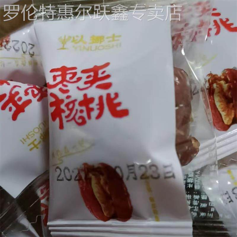 红枣夹核桃仁整箱小包装孕妇解馋小零食干果软糯营养香甜枣夜宵