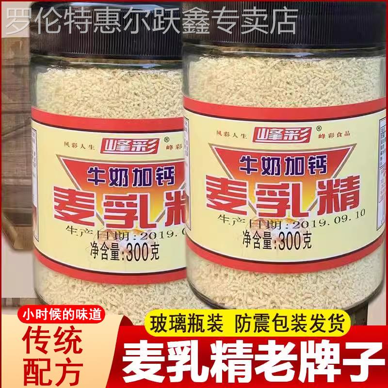 麦乳精老牌子上海麦乳精官方旗舰店乐口福老字号老式麦乳精