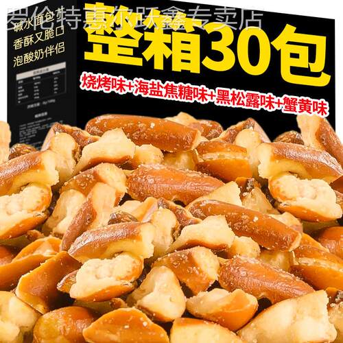 珍豪麦面包丁海盐焦糖颜荼同款零食咸香碱水面包干解馋碱水面包干