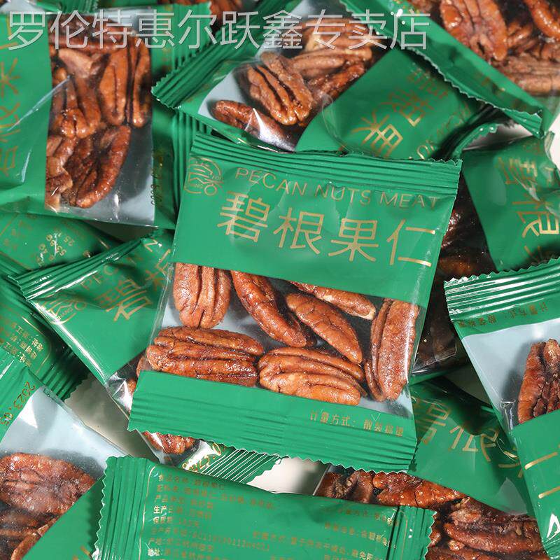 美国山核桃仁 碧根果仁寿果碧梗果无壳奶香味500g小包装坚果零食