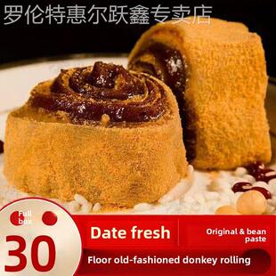 老式驴打滚打糕豆面卷红豆藜麦馅凉糕打糕糯米糍特产小吃零食点心