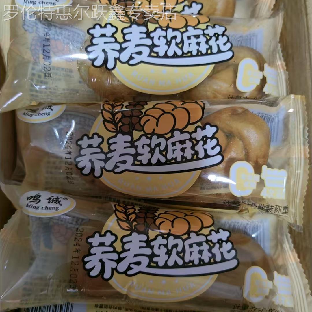 鸣诚无蔗糖全麦黑荞麦麻花面包早餐软麻花特价手撕代餐零食品