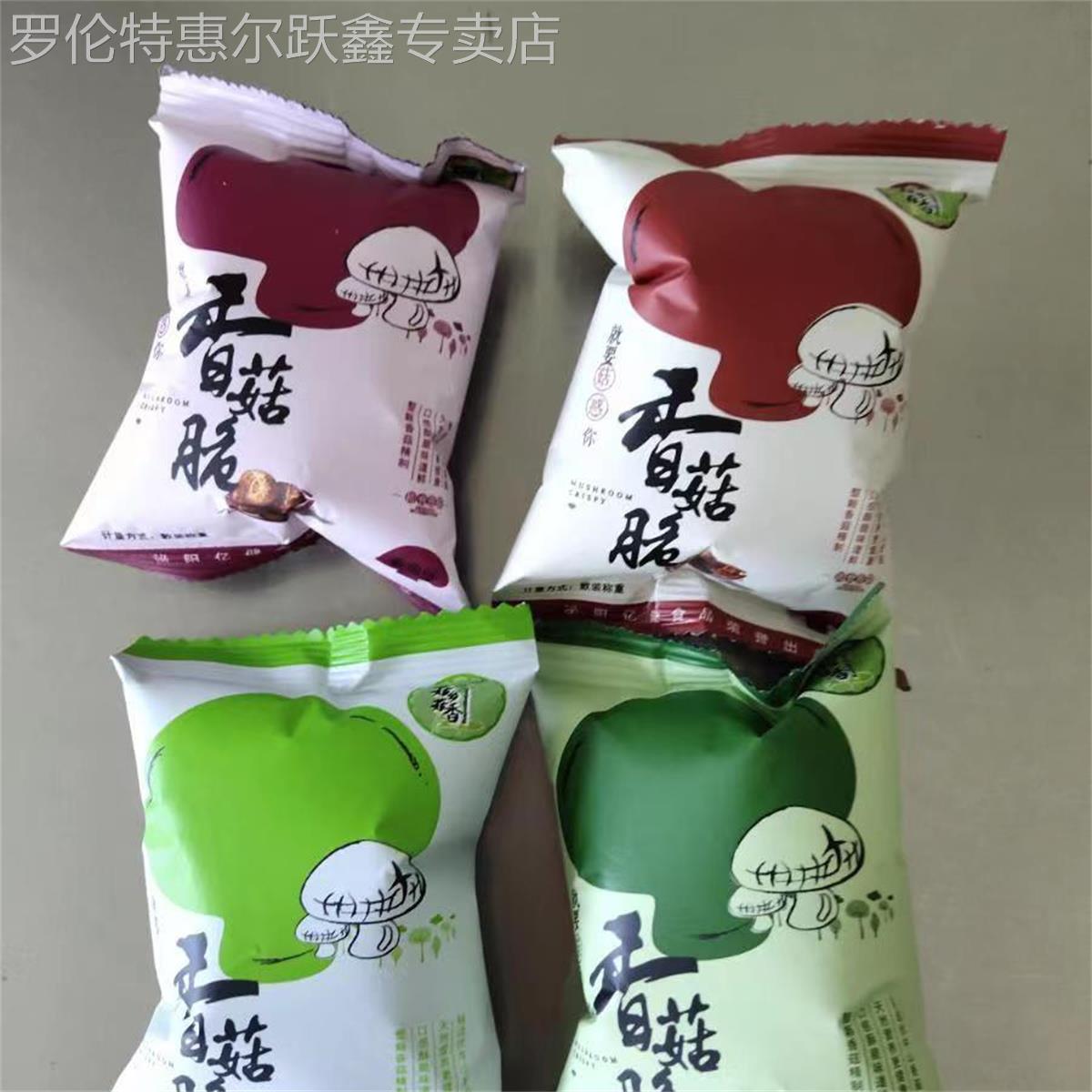 菇达 香菇脆片泌阳特产 即食脆香菇干零食100/140/250g蔬菜果干