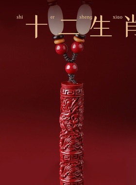 保真高含量朱砂吊坠本命年十二生肖柱紫金砂生肖挂件项链