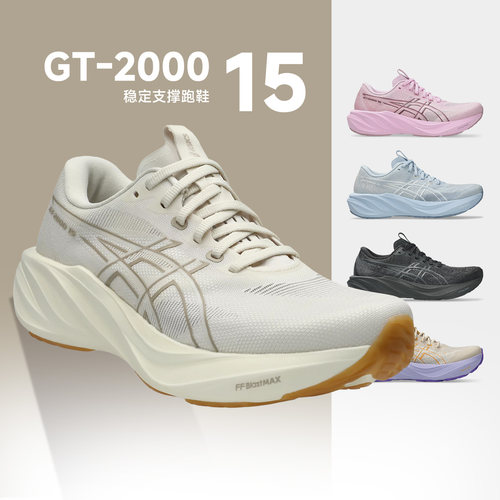 亚瑟士GT200015女子跑步鞋