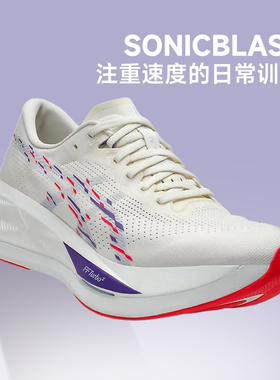 Asics亚瑟士SONICBLAST男女款跑步鞋专业竞速缓震马拉松运动鞋