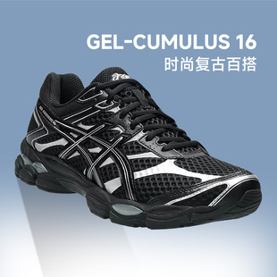 ASICS亚瑟士CUMULUS 16男女复古休闲鞋轻便透气时尚百搭运动鞋