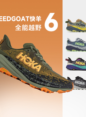 HOKA ONE ONE快羊6飞速羚羊6防滑耐磨Speedgoat6运动户外越野跑鞋