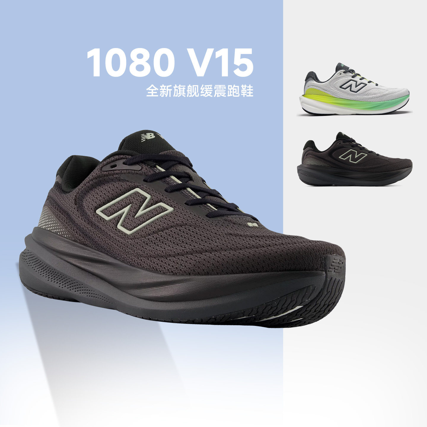 New Balance 1080 v15男跑步鞋缓震透气舒适运动回弹慢跑运动鞋
