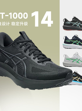 Asics亚瑟士GT1000 14男女跑步鞋稳定支撑通勤休闲透气慢跑运动鞋