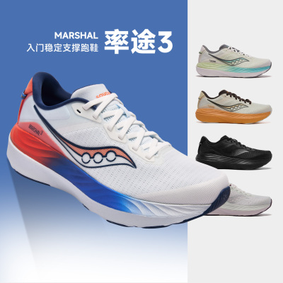 索康尼MARSHAL3稳定支撑跑鞋