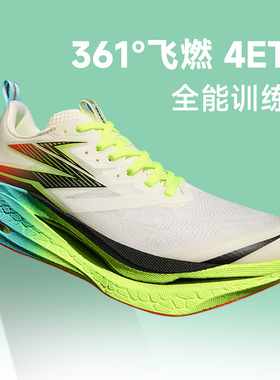 361°飞燃4ET男女跑步鞋减震回弹轻便舒适全能训练竞速体测运动鞋