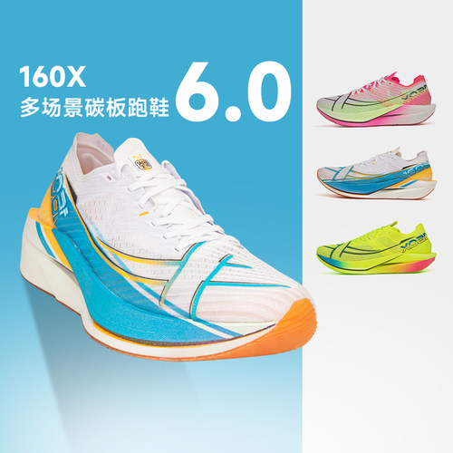 特步160X6.0碳板竞速跑步鞋