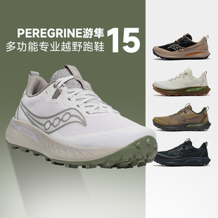 Saucony索康尼PEREGRINE15游隼15男女越野跑步鞋徒步鞋户外运动鞋