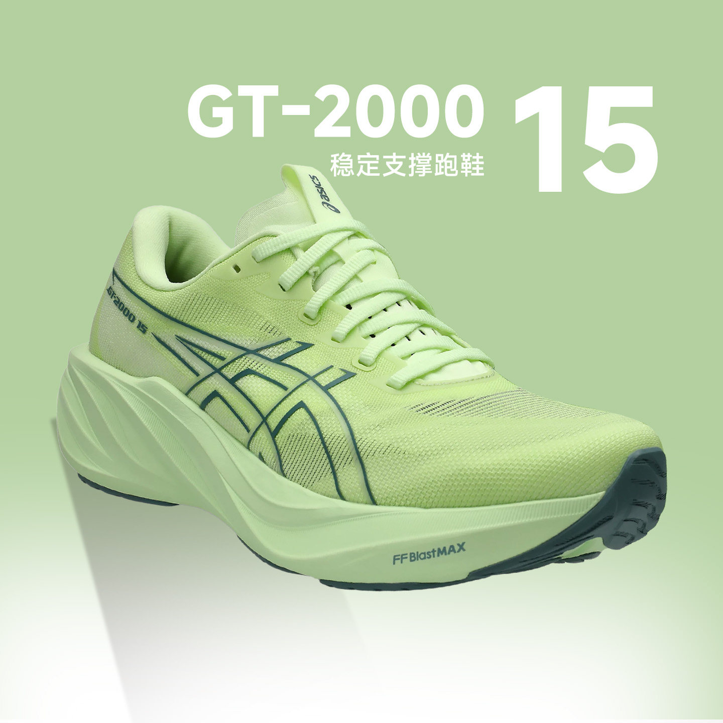 Asics亚瑟士GT-200015男女跑鞋图片