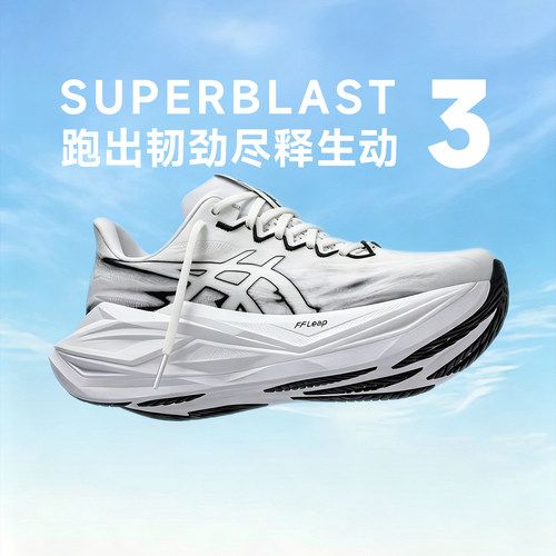 亚瑟士SUPERBLAST3缓震跑步鞋