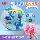儿童足球4号学生足球学校推荐 2号幼儿足球玩具 足球小马宝莉联名款