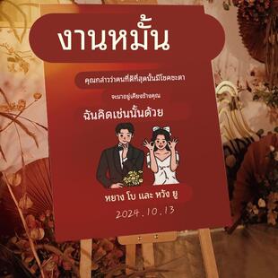 订婚宴门口迎宾牌展示架KT板定制结婚婚礼立牌高级感创意装饰布置