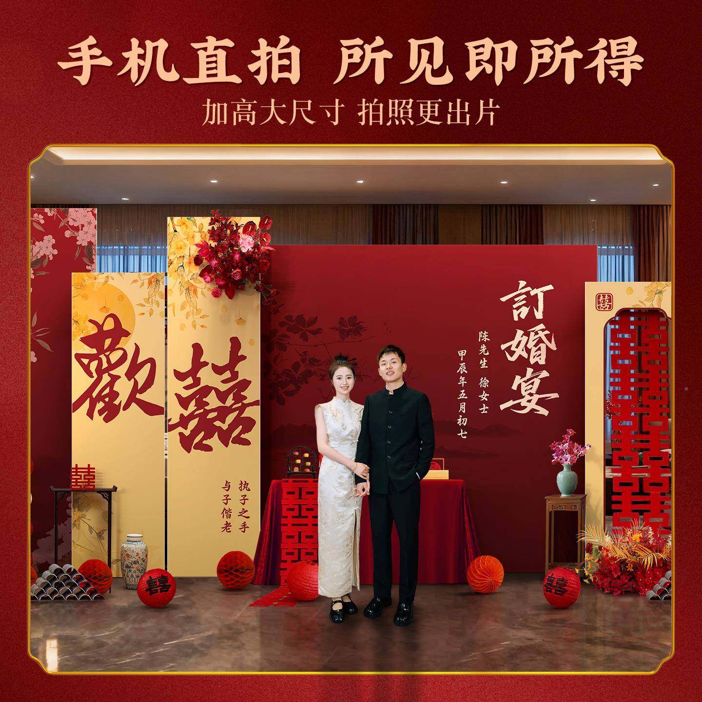 t网红订婚宴布置36装饰全氛套k板背高景墙级仪式感围摆件台用品套,节庆用品/礼品,气球,淘宝优惠券,粉丝福利购,淘宝优惠卷