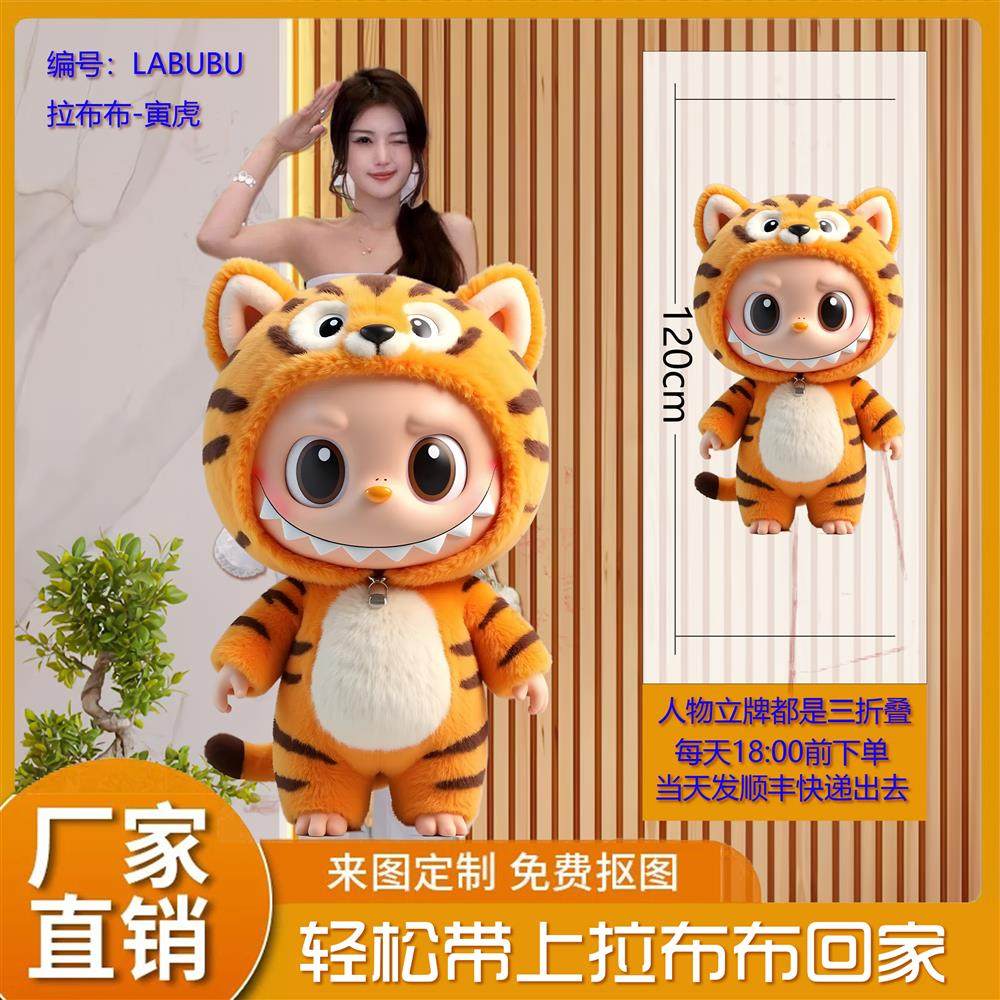 拉布布-KT板立牌定制,商业/办公家具,kt板/广告板/发泡板,淘宝优惠券,粉丝福利购,淘宝优惠卷