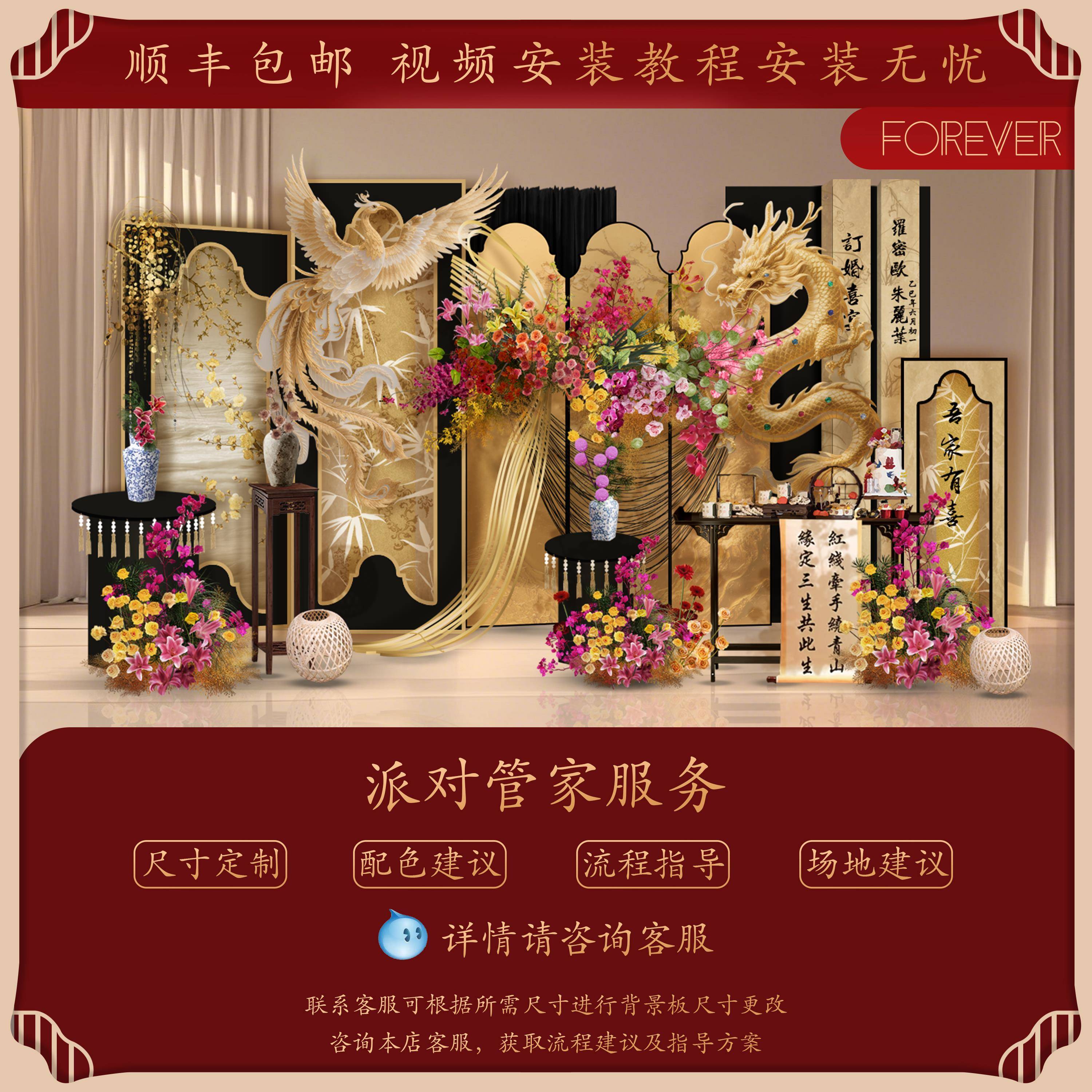 205新款PPI黑金凤新中式订婚宴亲龙布置装饰高级感定场景kt板背景